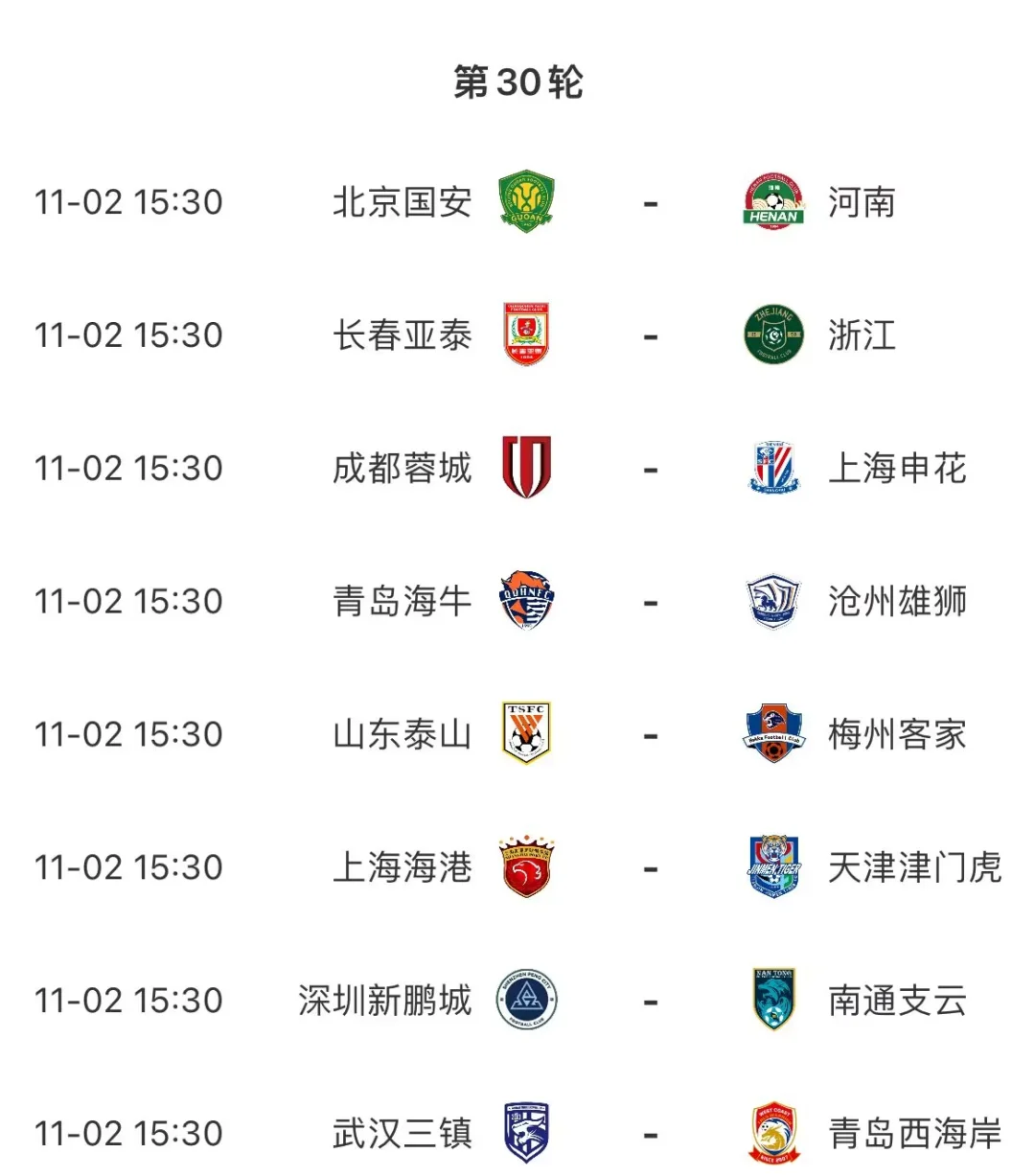 包含国内冠军联赛半决赛即将开打，四强球队实力均衡的词条