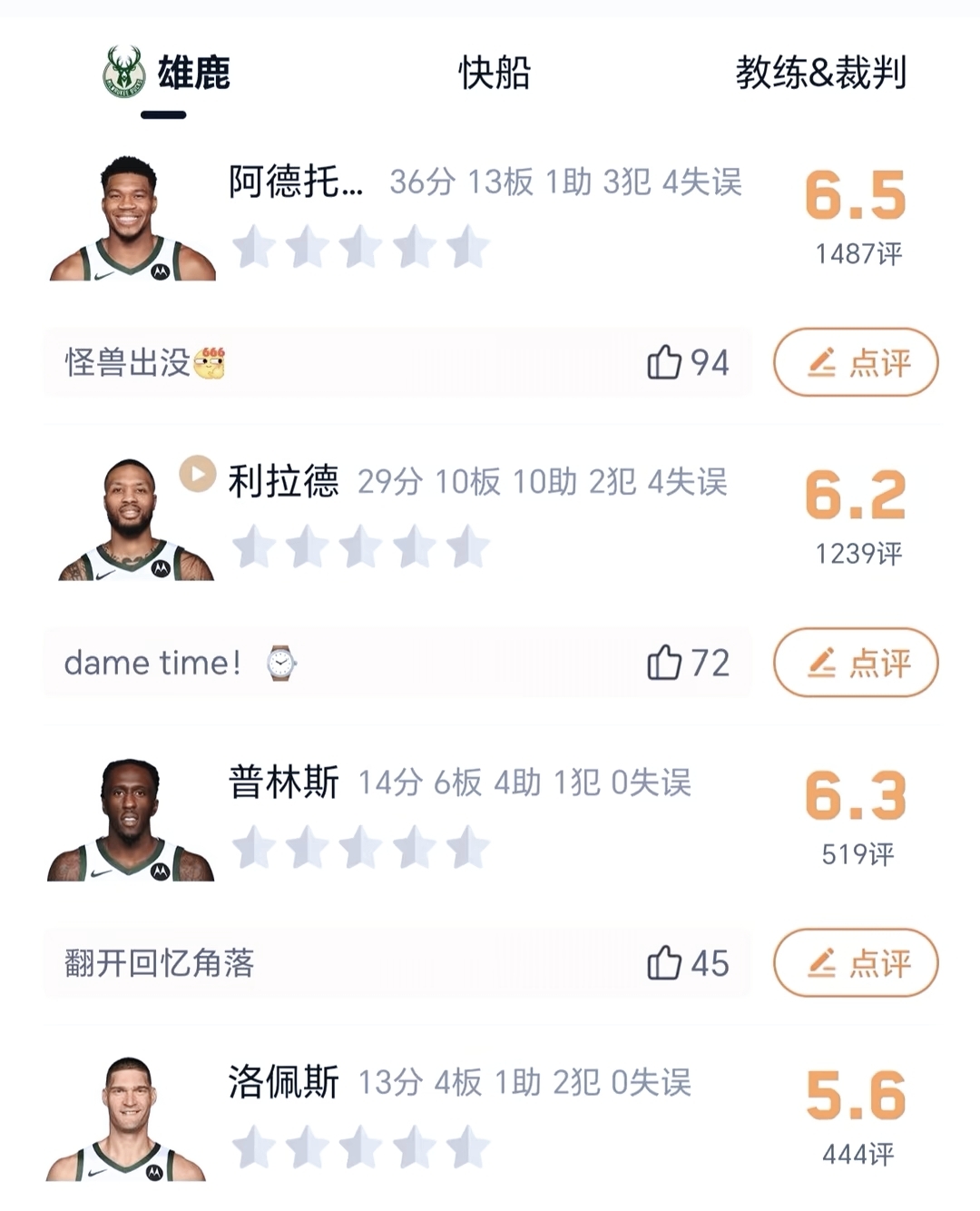 NBA赛季战绩排名出炉，焦点对决持续