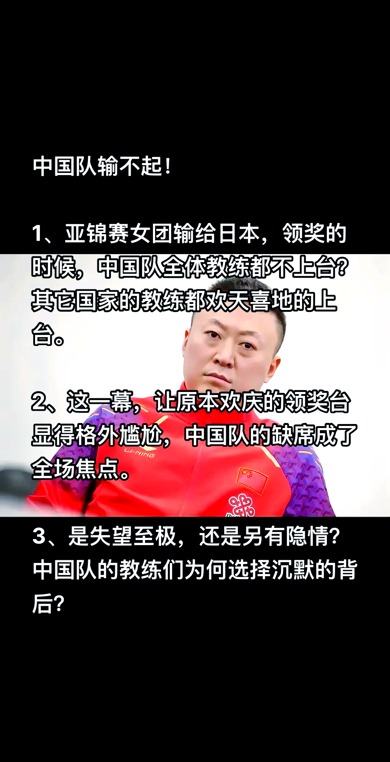 包含亚洲女子足球锦标赛冠军诞生，渐成劲旅的词条