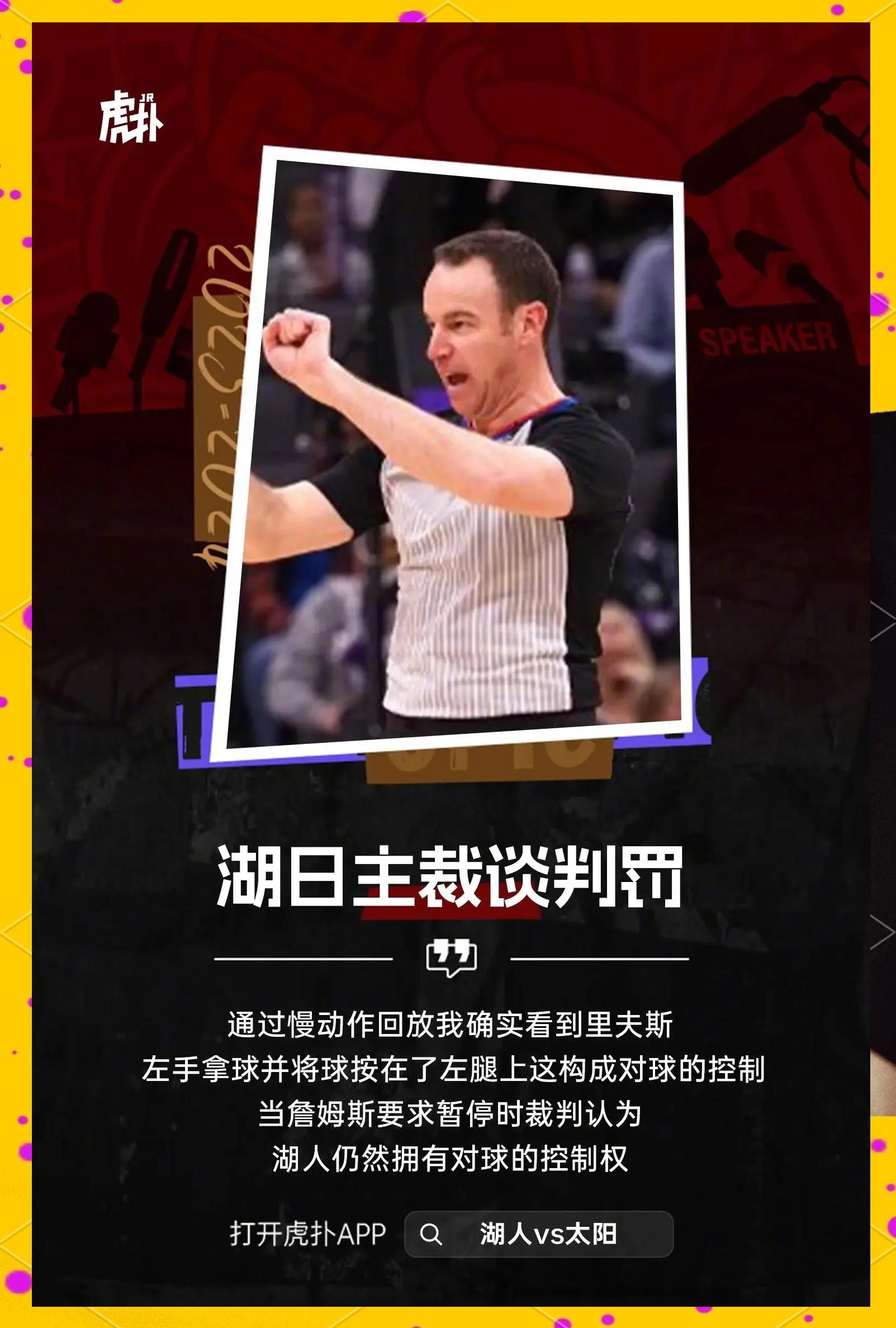 湖人小将因伤缺席训练,状态成谜的简单介绍