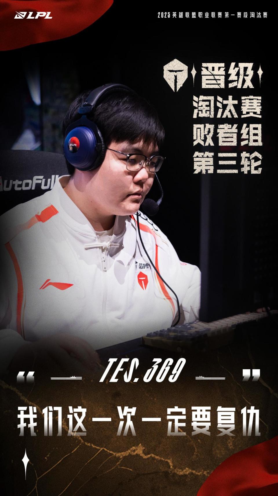 TES翻盘KT，Deft拿下关键大龙淘汰赛3:1（上海）